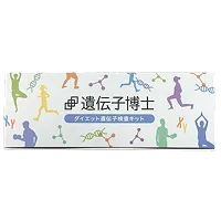 遺伝子博士検査キット